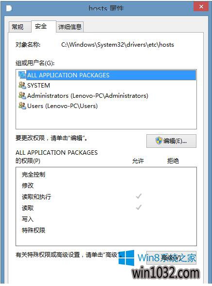 win10ϵͳHostsļ޸ĺ޷Ȩ޽