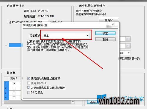关于photoshop在 win10系统里不断闪屏的解决办法