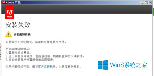 win10ϵͳװDreamweaver CS6ʧν