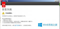 win10ϵͳװDreamweaverCS6ʧܵĴ취