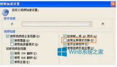 win10ʹPPTVӰĴ취