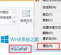 win10Ƭ鿴GIFΰ죿