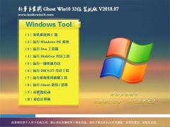 ܲ԰Ghost Win10 (X32) װ2018V07()
