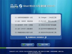 ȼGhost Win10 X32λ װv201807(Լ)