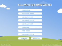ϵͳGhost Win10 32λ Ƽװv2018.08()