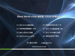 ֻɽGhost Win10 x32 װv2018.10()