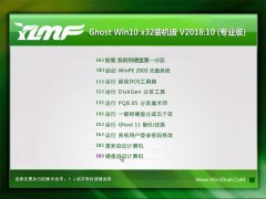 ľGhost Win10 (32λ) ٷװv201810(ü)