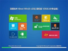 ȼGhost Win10 32λ װv2018.10(⼤)