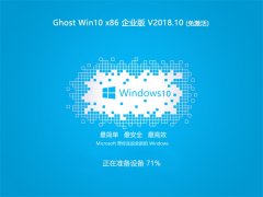 ľ Ghost Win10 (32λ) ҵ V201810 ()
