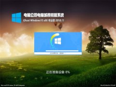 Թ˾Ghost Win10x86 Լ רҵ V2018.11