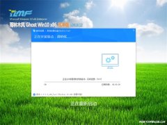 ľGhost win10x86 ͨôV201812()