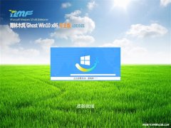 ľGhost Win10x86 רҵ 2019v01(ü)