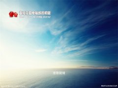 ѻ԰Ghost win10x86 ر𴿾2019.02(Զ)