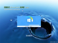 ȼGhost Win10x86 Ƽv2019.02(輤)