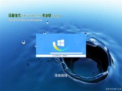 ȼGhost Win10x86 ͥרҵ 2019V03(ü)
