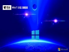 <font color='#006600'>ϵͳ⼤win7 32λٷv2023.02</font>