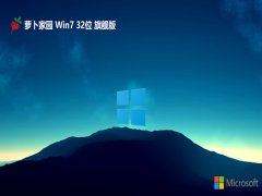 <font color='#0000FF'>ܲ԰win7 32λ羺v2023.02</font>