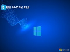<font color='#0033CC'>ʿwin10 64λʽv2023.02</font>