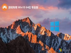 <font color='#990000'>Ϸרwin10ǿٰ64λv2023.02⼤</font>