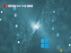 <font color='#339900'>ѻ԰win7⼤64λv2023.02</font>