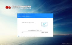 ѻ԰Ghost Win10 (X64) V202108(輤)