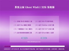 ϵͳ֮Windows8.1 ȫװ32λ 2021