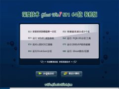 ȼWin7 Ƽװ64λ 2021