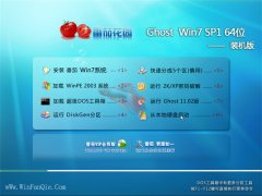 ѻ԰Ghost Win7 64λ ȫװ 2021