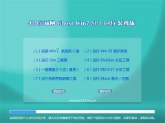999Win7 콢װ64λ 2021