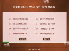 йشGhost Win7 32λ װ 2021
