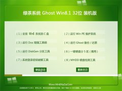 ̲ϵͳWin8.1 2021 32λ ʽװ