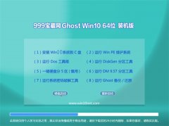 999Windows10 64λ Ƽװ 2021