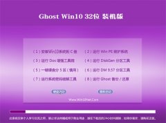 ͨϵͳWin10 ȶװ 2021(32λ)
