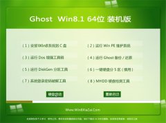 ͨϵͳWin8.1 2021 64λ Ϸװ
