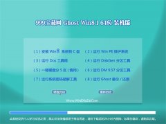 999Win8.1 ɫװ64λ 2021