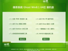 ̲ϵͳWin8.1 ͨװ 2021(64λ)