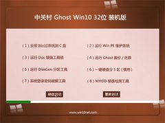 йشWindows10 ٷװ32λ 2021