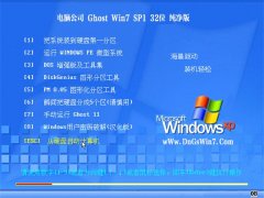 Թ˾Win7 32λ  2021