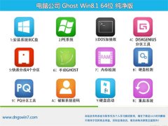 Թ˾Win8.1 2021 64λ ѡ