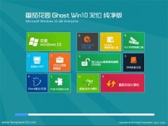 ѻ԰Windows10 32λ ʴ 2021