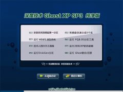 ȼGhost WinXP 񴿾 2021