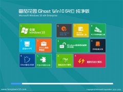 ѻ԰Win10 ȫ64λ 2021