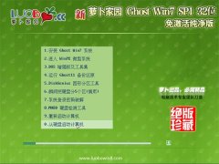 ܲ԰Win7 Ŵ 2021(32λ)