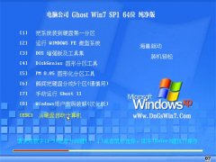 Թ˾Win7 64λ ʦ 2021
