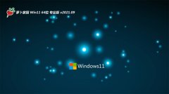 ܲ԰Ghost Win11 64λ ǿװ 2021.09