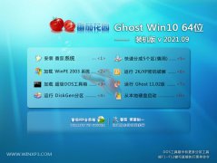 ѻ԰Win10 64λ רװ 2021.09