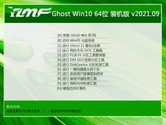 ľGhost Win10 64λ ǿװ 2021.09