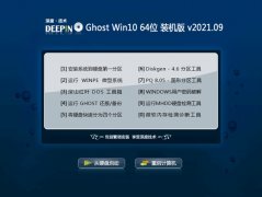 ȼWin10 64λ ȶװ 2021.09