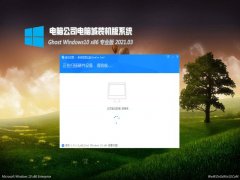 Թ˾Ghost Win10x86 ٷרҵ V2021.03(ü)