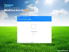 ľGhost win10x86 2021.04(Զ)